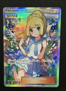 ポケモンカード GXバトルブースト がんばリーリエSR 極美品　満額査定個体