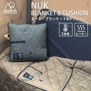 【人気商品！】5050WORKSHOP/エレクトリックヒーティングブランケット＆クッション/NUK（ヌーク）/OLIVE/1/R10