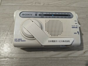 【F747】【稼働品】 SONY 防災用ラジオ 手回し充電ライト付きFM/AMラジオ ICF-B03 ポータブルラジオ