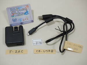 ◆カメラ2178◆ TG-830付属の純正ケーブル（USBケーブル CB-USB8）とACアダプタ（F-2AC-1B） OLYMPUS オリンパス Used ～iiitomo～