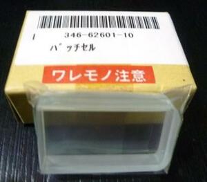 分光光度計測用　バッチセル　石英製　2個　研究実験用　送料無料