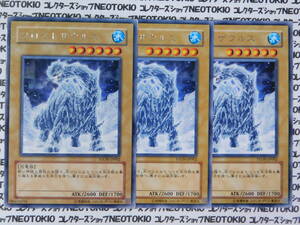 遊戯王 フロストザウルス(レア STON)×3枚セット
