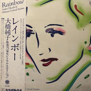 大橋純子&美乃家セントラル・ステイション Rainbow レインボー 帯付LP シティポップ ライトメロウ レコード 5点以上落札で送料無料V