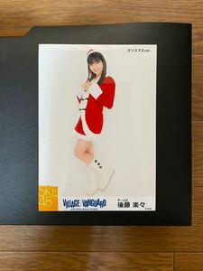 SKE48 後藤楽々 写真 VILLAGE VANGUARD クリスマスver. 1種