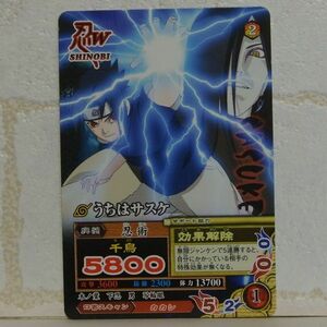 中古■うちはサスケ 忍術 ナルト疾風伝 究極任務ナルティメットミッション ナルトカード NARUTO CARD トレーディングカードバトルゲーム