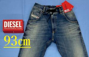 ディーゼル　ジョグ ジーンズ 2024　サイズ40　新品 タグ付　DIESEL　KROOLEY A00088 E84KM Jogg Jeans　テーパード フィット ドローコード