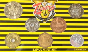 貨幣セット ミントセット 阪神タイガース セントラルリーグ 優勝記念 2005年 平成17年 記念硬貨 貨幣セット 岡田 額面666円 アンティーク