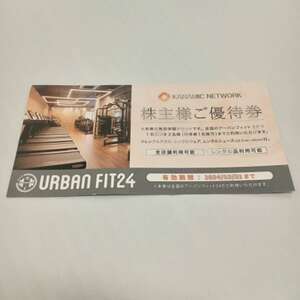 ＃2225　URBAN FIT24 カナミックネットワーク　株主優待　フィットネス　1枚　アーバンフィット　未使用品　有効期限2024/12/31まで