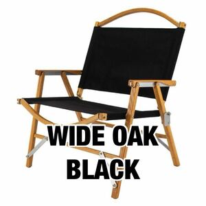 正規品 新品未使用 未開封Kermit Chair カーミットチェア WIDE ワイドBLACKブラックold mountain オールドマウンテン アウトドア キャンプ 