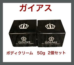 【新品☆2個セット】ガイアス ボディクリーム 50g ANDFUTURE　c