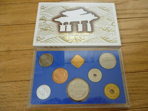 ●ミント貨幣セット　プルーフ　1992年　平成4年　沖縄復帰20周年記念貨幣入り　 