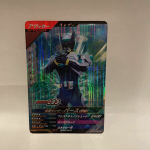 ガンバレジェンズ　GL03-041 SR 仮面ライダーバース