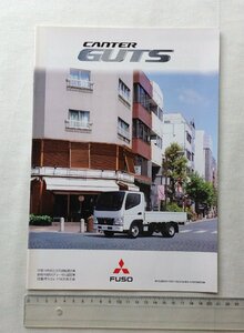 ★[A61312・ふそう トラック キャンター ガッツ カタログ ] FUSO CANTER GUTS 。