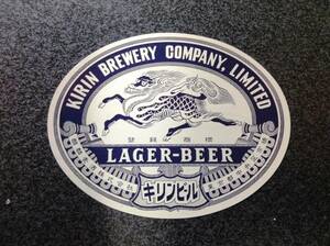 【非売品】復刻版 新品未使用 昭和24年以降 KIRIN キリンラガービール ステッカー