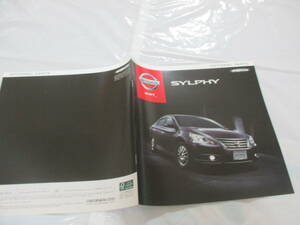 庫28094　カタログ ■日産　NISSAN　■ＳＹＬＰＨＹ　ＯＰ　アクセサリー　■2012.12　発行●15　ページ