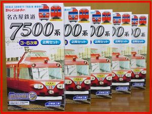 ◇ 5箱 10両セット ◇ 名古屋鉄道 7500系 3 ～ 6 次車 Bトレインショーティー 未開封 未組立 新品