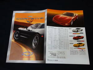 【￥800 即決】シボレー コルベット CORVETTE クーペ / コンバーチブル / 51 専用 カタログ / 2001年モデル / 日本語版 / ㈱ヤナセ