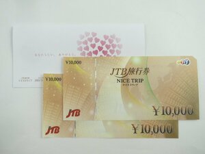 ♪JTB旅行券 NICE TRIP ナイストリップ 20,000円分 (10,000円×2枚)♪未使用