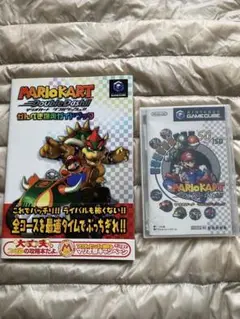 マリオカート ダブルダッシュ 攻略本 ガイドブック セット ゲームキューブ