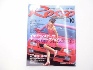 C3L ROSSO/マセラティクーペ フェラーリF375 アルファ156 64