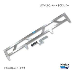 Nielex ニーレックス リアバルクヘッド トラスバー ロードスター NA全車/NB6C