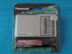 Panasonic AM1バンドラジオ R-P130-S「未使用・未開封」　