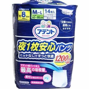 大人用紙おむつ アテント 夜1枚安心パンツ パッドなしでずっと快適 男女共用 Ｍ-Ｌサイズ 14枚入りＸ3パック