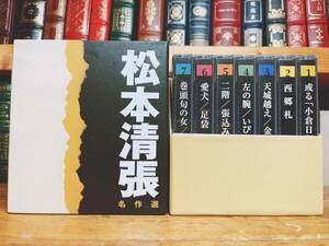 人気廃盤!! 新潮朗読全集 松本清張名作選 CD全14枚揃 検:横溝正史/司馬遼太郎/鮎川哲也/江戸川乱歩/東野圭吾/島田荘司/アガサクリスティー