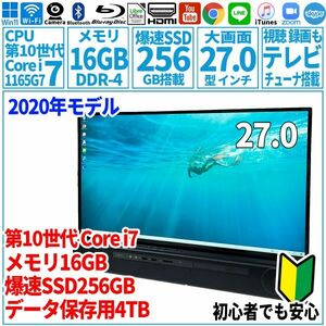 超美品超高速! 27型 第11世代 Corei7-1165G7/SSD512GB/メモリ16GB/2021年 FUJITSU 富士通 FMV 一体型パソコン FH90/F3 未使用 F-190