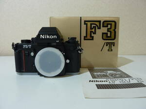 保管品 Nikon ニコン フィルム一眼レフカメラ F3/T ブラック ボディ 元箱付き 未使用品と伺っております 激安 爆安 1円スタート