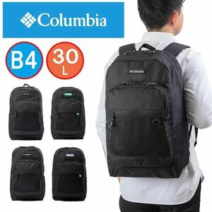 コロンビア リュック 新作 Columbia 30L B4 大容量 リュックサック スポーツリュック スクールリュック スポーツ 人気 おしゃれ PU 8627