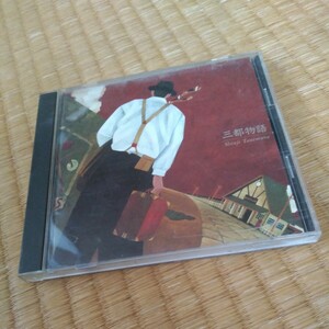 谷村新司 三都物語 CD アルバム アリス