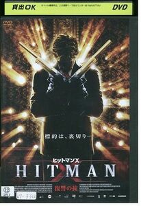 DVD ＨＩＴＭＡＮ Ｘ. 復讐の掟 レンタル落ち MMM06827