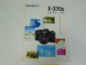 【カメラカタログ】MINOLTA ミノルタ　Ｘ-３７０Ｓ　フィルムカメラ　　2000年10月版