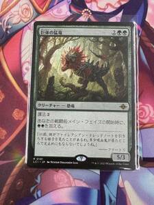 マジックザギャザリング/MTG/イクサラン:失われし洞窟/レア/巨体の猛竜日本語版