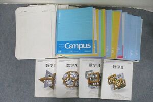 VO25-102 長崎西高校 高1～3 数学 教科書・ノート・授業プリントセット 2023年3月卒業 99L0D