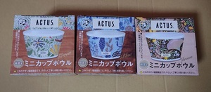 【非売品】ACTUS　磁器製ミニカップボウル　全3種セット　BOSS　サントリー　ノベルティ☆彡