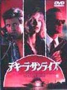 テキーラ・サンライズ [DVD]　(shin