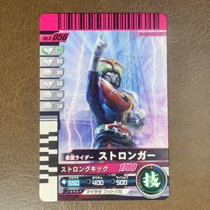 仮面ライダーバトル ガンバライド 「 ストロンガー No.4-056」