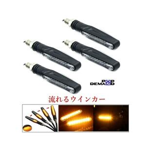 ◆送料250円◆汎用 流れる LEDウインカー 12V スリムボディ 1台分4個セット スカラベオ250 IE スカラベオ500