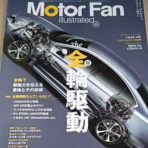 送無料 全駆動輪 motor fan illustrated 125 モーターファン別冊 イラストレーテッド 三栄書房 3冊で計300円引