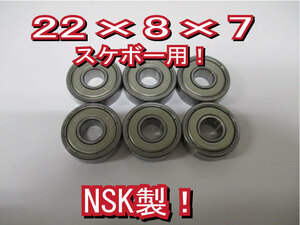 6個 NSK 608ZZ 外径22,内径8,幅7mm スケボー用 ベアリング スチール製