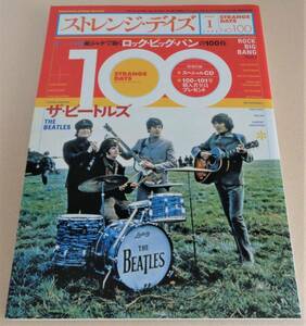 ストレンジ・デイズ　2008年1月号　ロック・ビッグ・バンの100枚　ザ・ビートルズ　デイヴ・ギルモア　特別付録CD～クランプス・レーベル付