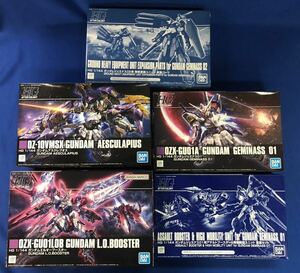 新機動戦記ガンダムW G-UNIT プレミアムバンダイ限定HG 5点 「エルオーブースター」 「アスクレプオス」 「ジェミナス01」 他 拡張セット