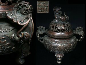 ◆中国古玩・古銅・乾隆年製・獣双耳・三足香炉・獣足・在印在銘・唐物・香道具◆aaa176