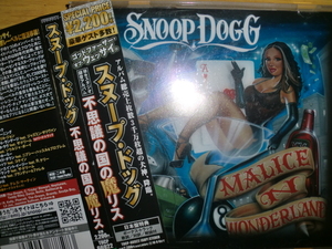 美品日本盤 Snoop Dogg [Malice N Wonderland][West] lil jon the dream soulja boy nipsey hussle kokane r.kelly brandy pharrell mack10