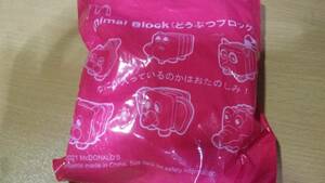 新品・未開封/Animal Block（どうぶつブロック）☆マクドナルドハッピーセットおもちゃ☆非売品