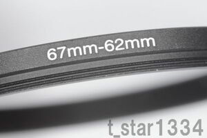 67-62mm ステップダウンリング 新品.