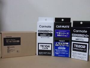 【新品】カーメイトTE-W7300＋TE104＋TE427＋TE202 ヴォクシー AZR60、65系H16.8～H19.6 イモビライザー車用リモコンエンジンスターターSET