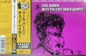 Chet Baker / Cool Burnin